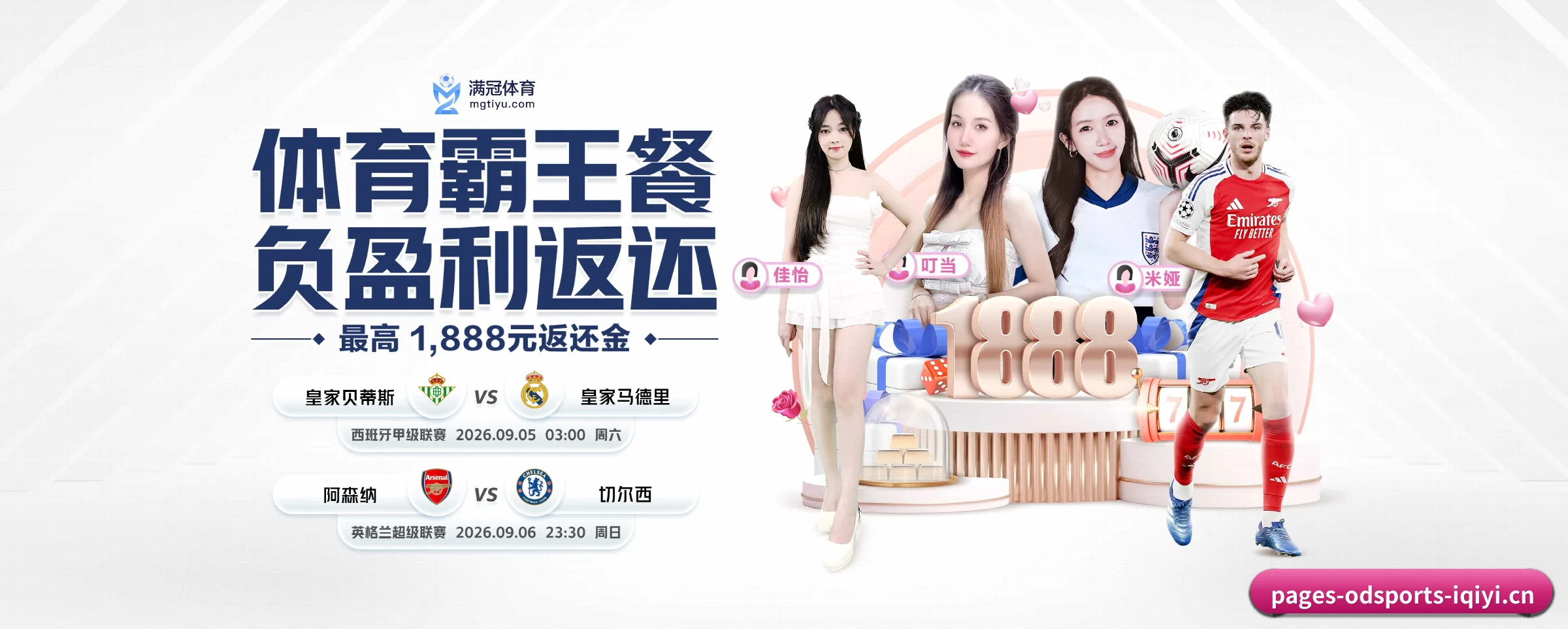 od体育 APP 界面